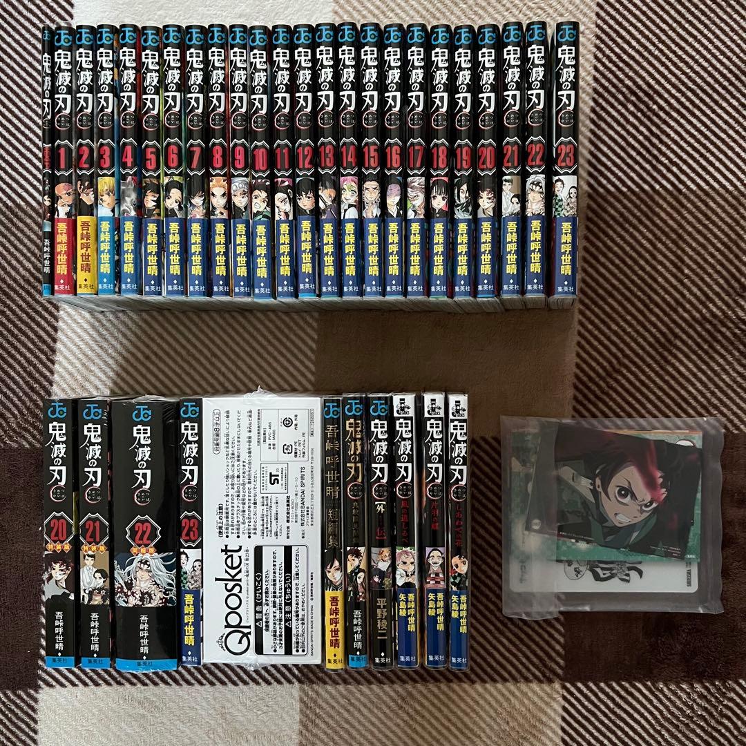 H*A様 鬼滅の刃 全23巻＋全特装版【初版多数・未開封特装版・帯付き・ブックカ