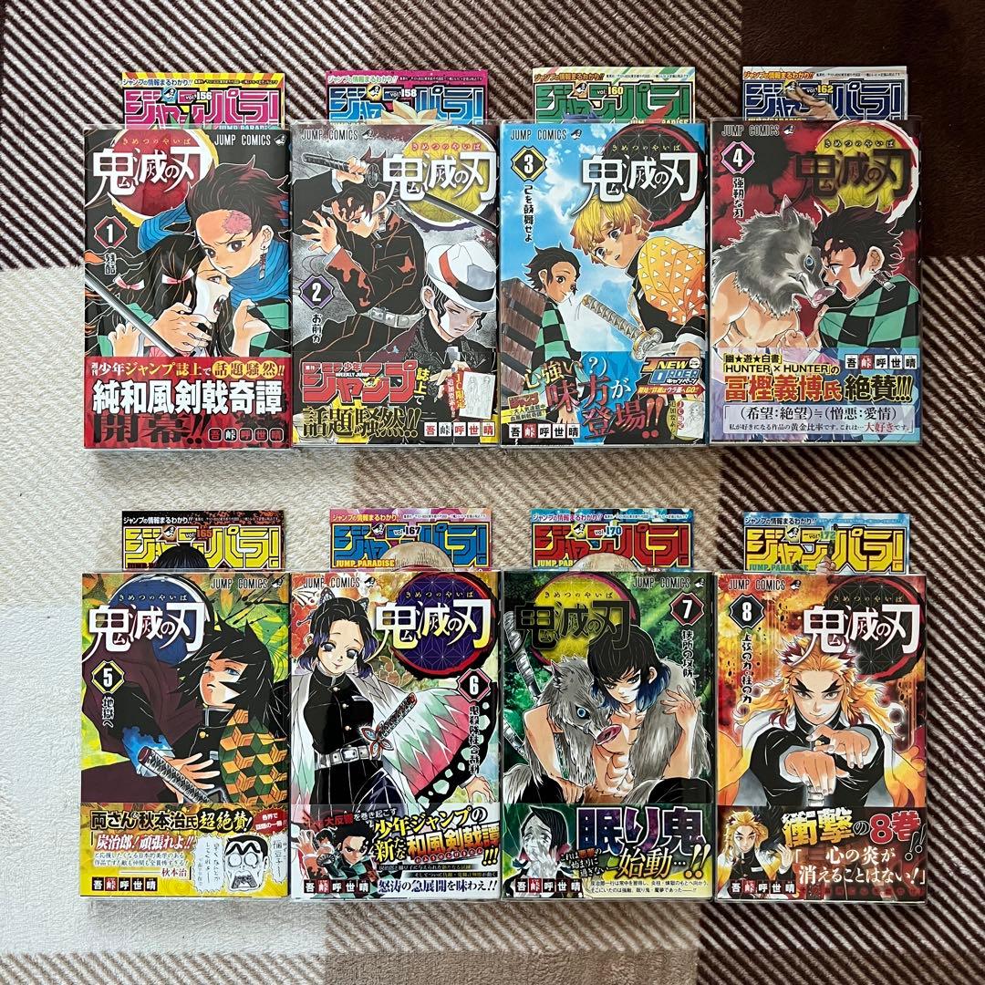 H*A様 鬼滅の刃 全23巻＋全特装版【初版多数・未開封特装版・帯付き・ブックカ