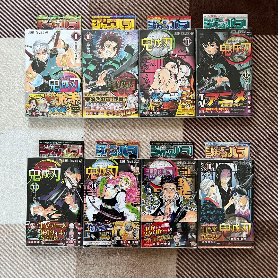 H*A様 鬼滅の刃 全23巻＋全特装版【初版多数・未開封特装版・帯付き・ブックカ