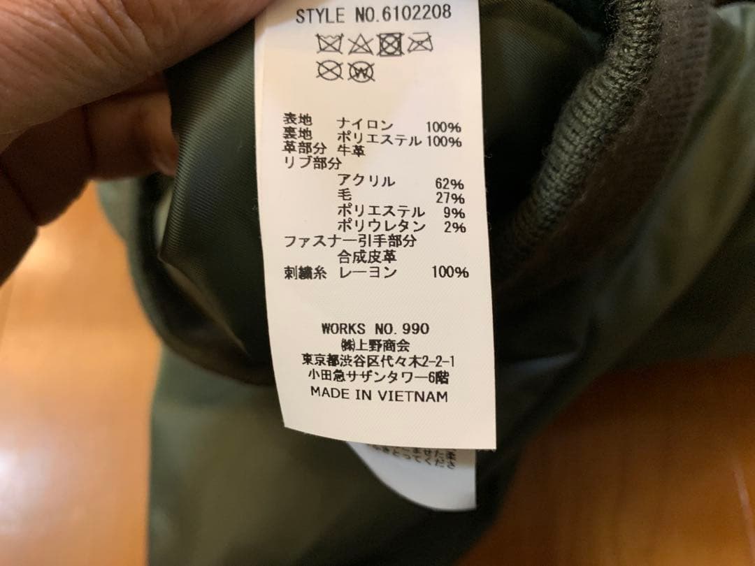 美品　アヴィレックス　CWU-36P トップガンマーベリック　Mサイズ