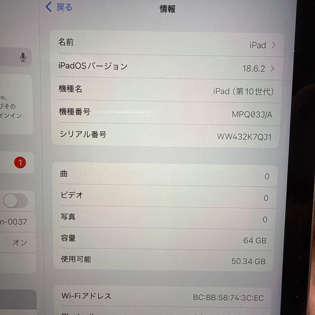 T*C様 が*お様 iPad10世代Wi-Fiモデル ストレージ128GB