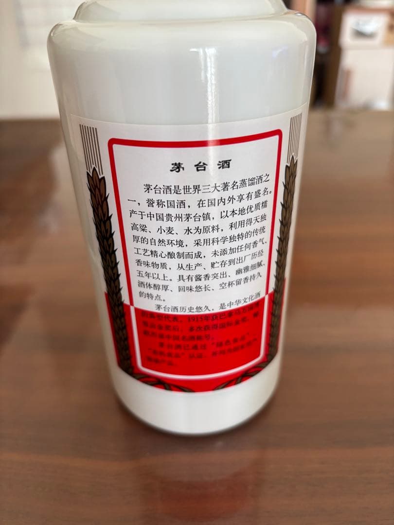貴州茅台酒 天女ラベル 2007 500ml MOUTAI