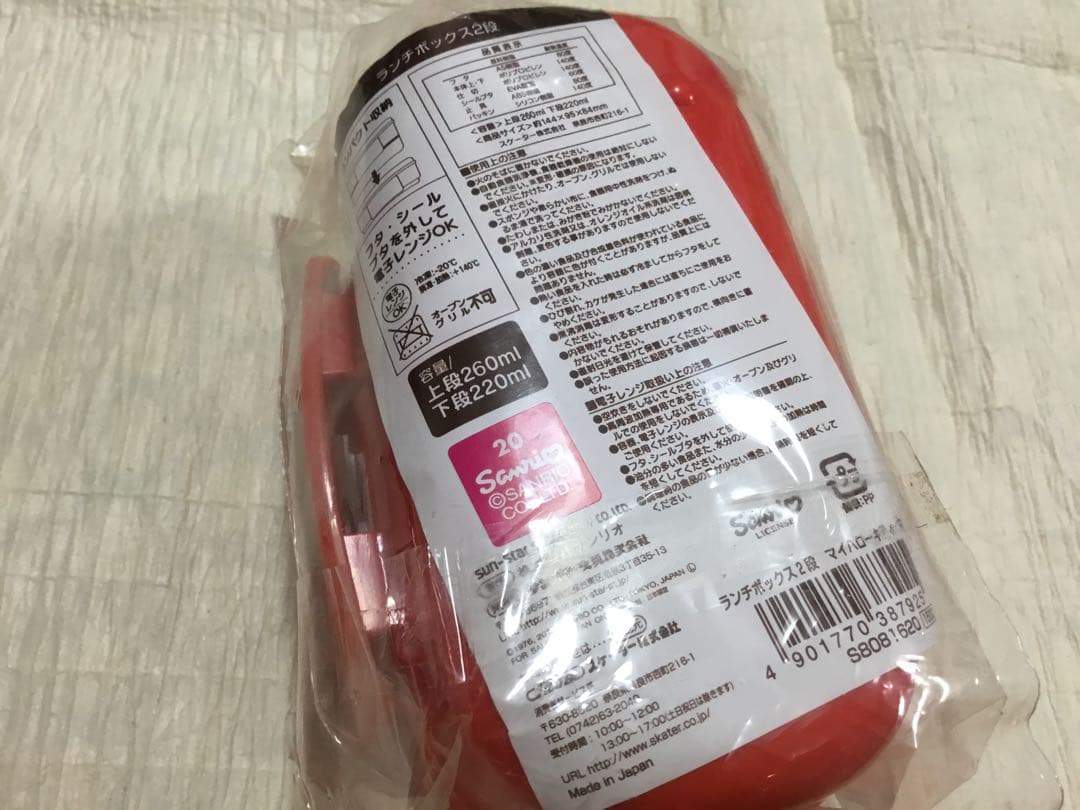 ハローキティお弁当箱バッグ、ハローキティお弁当箱、ハローキティスプーン&フォーク