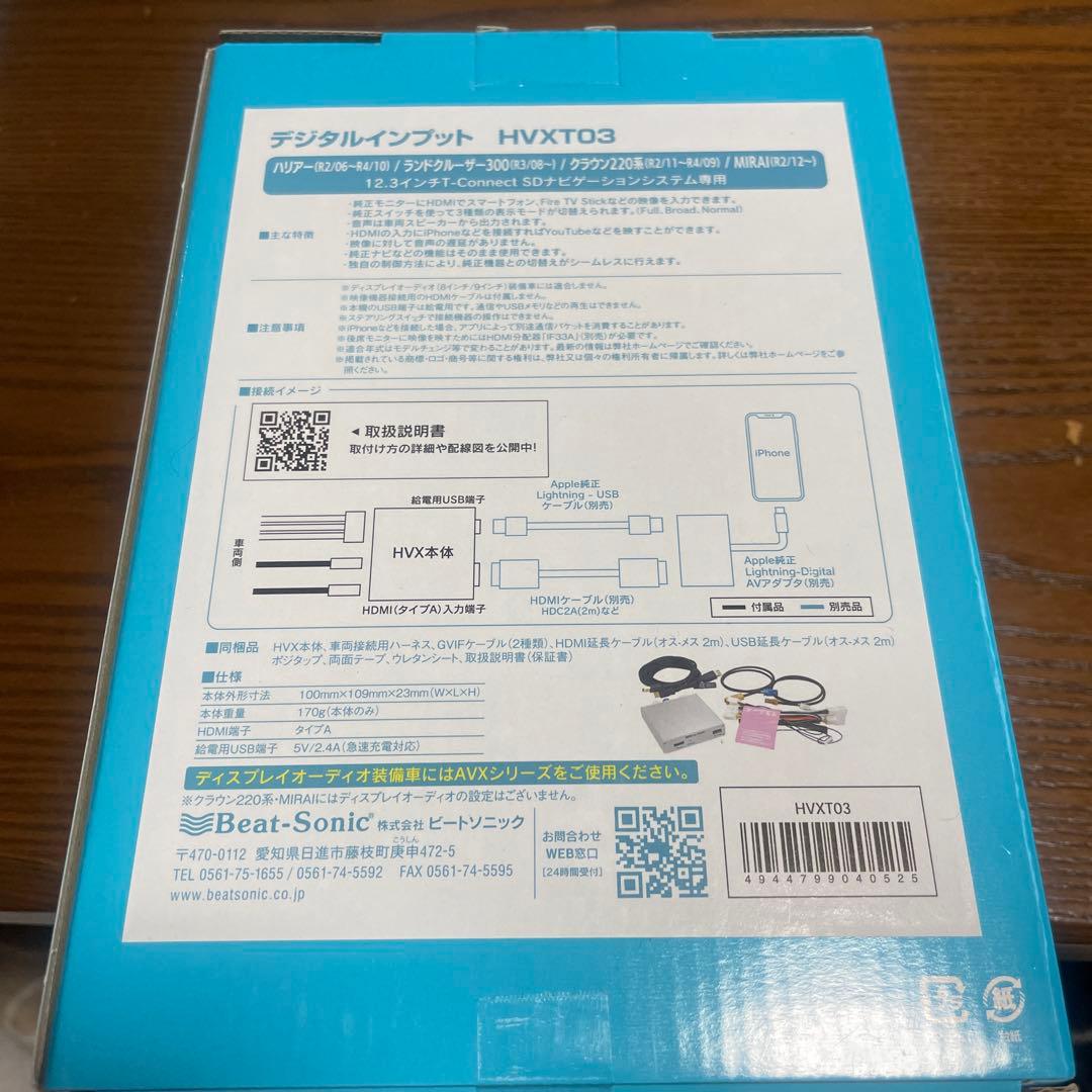 ランクル300 デジタルインプットHVXT03 インターフェースIF33A