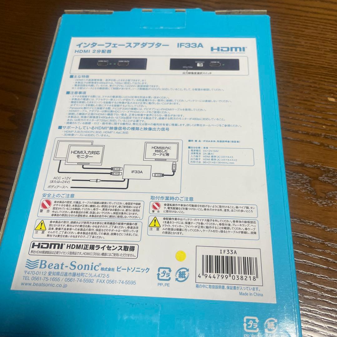 ランクル300 デジタルインプットHVXT03 インターフェースIF33A