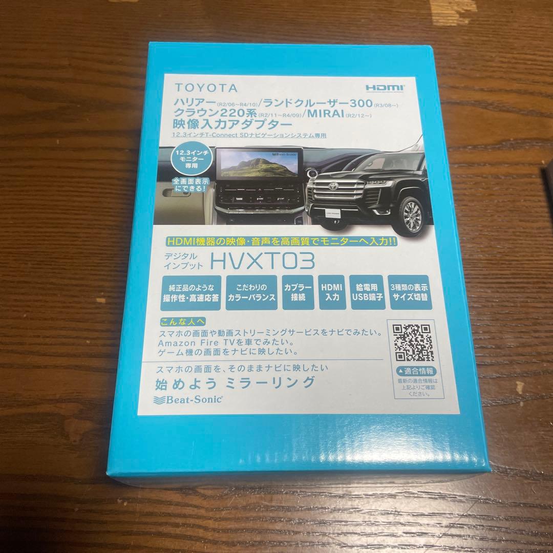 ランクル300 デジタルインプットHVXT03 インターフェースIF33A