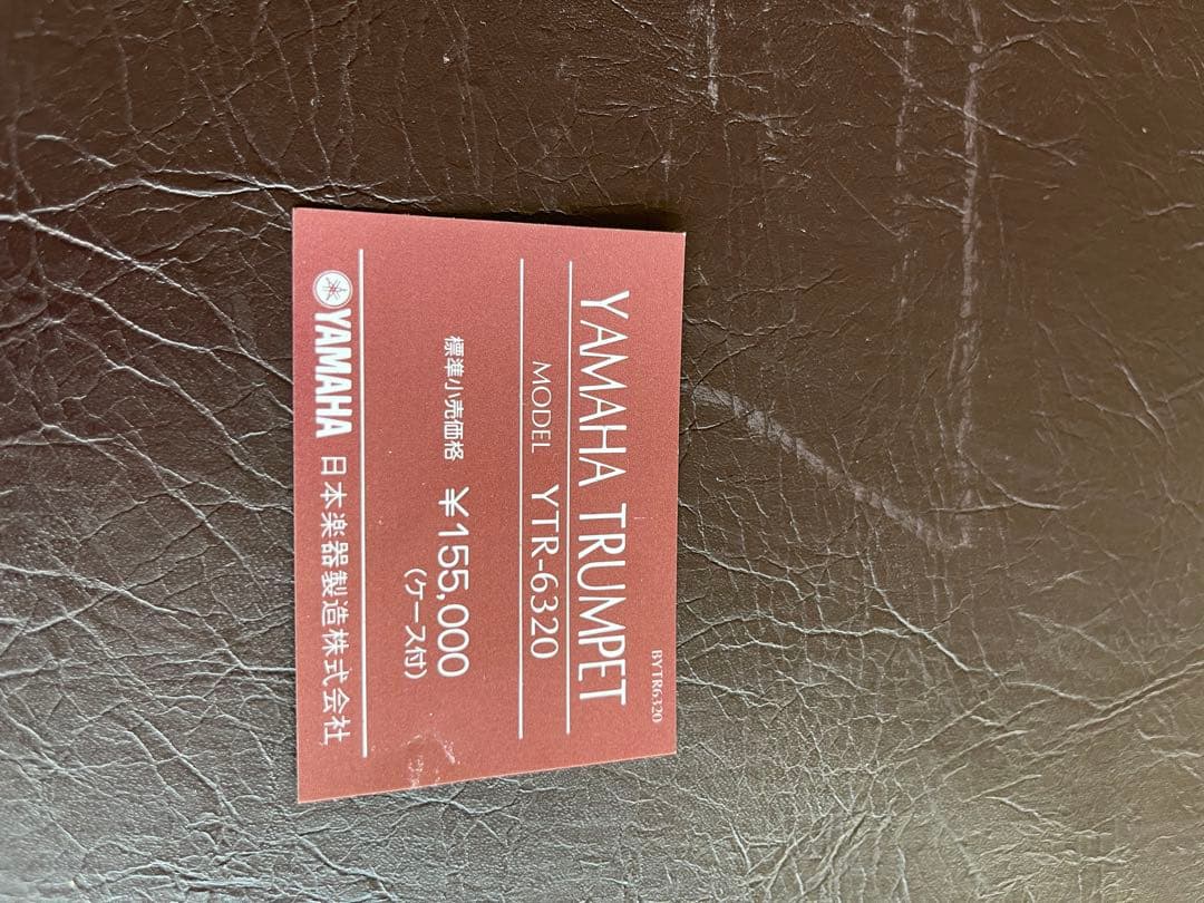 YAMAHA YTR-6320トランペット本体 ゴールド ハードケース付き　美品