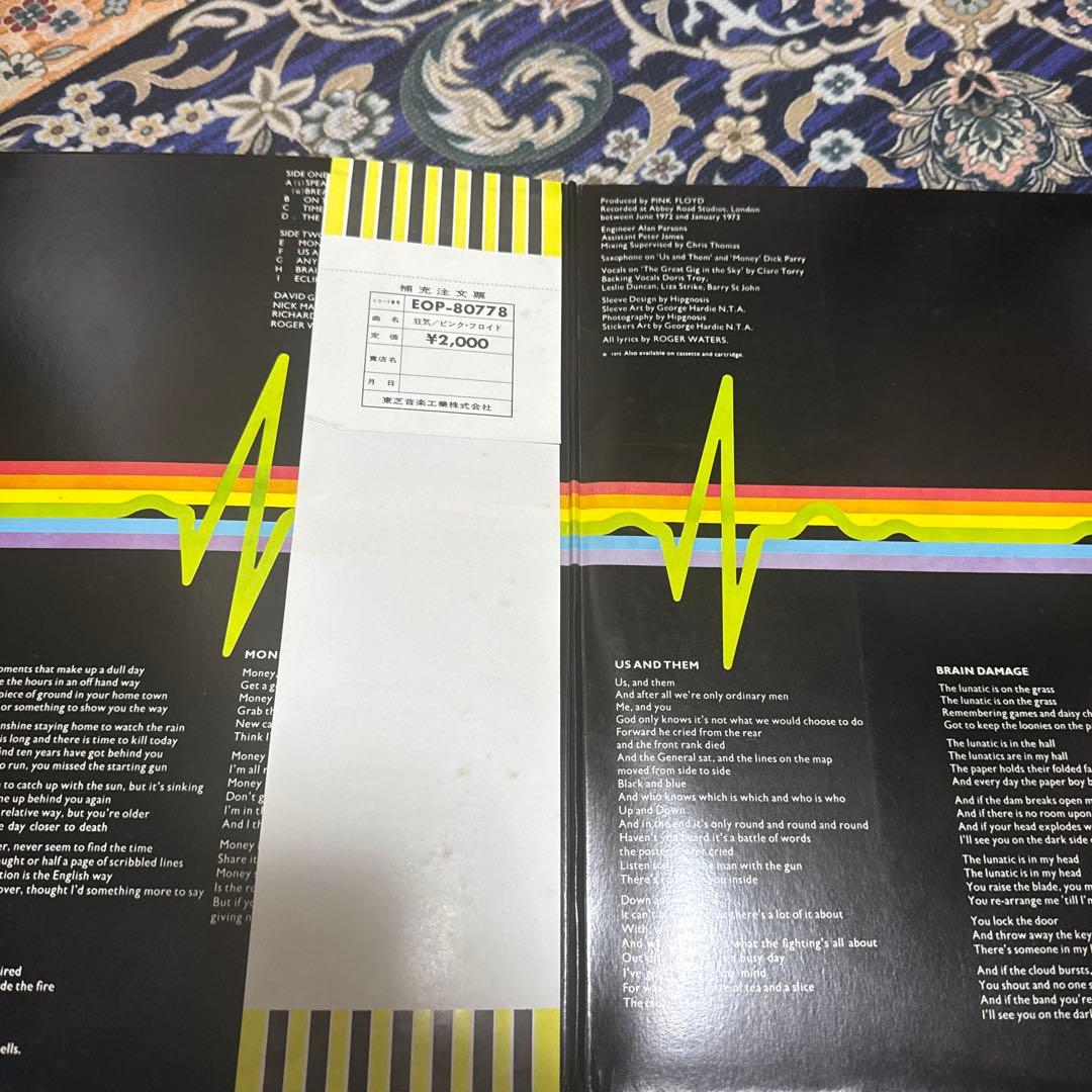 LPレコード ピンク・フロイド ‎狂気 日本盤　帯付き