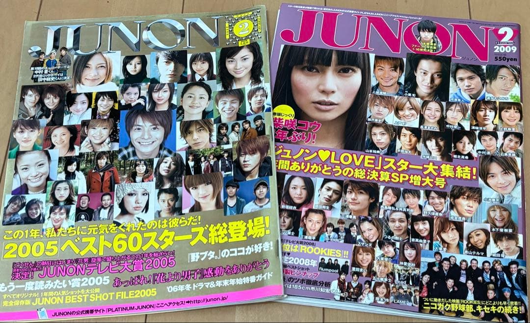 【まとめ買いがお得】JUNON・ポポロ・Myojo などバックナンバー雑誌