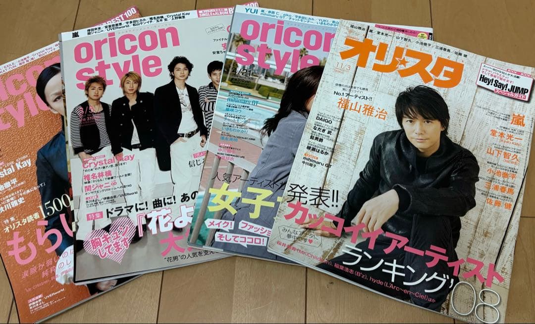 【まとめ買いがお得】JUNON・ポポロ・Myojo などバックナンバー雑誌