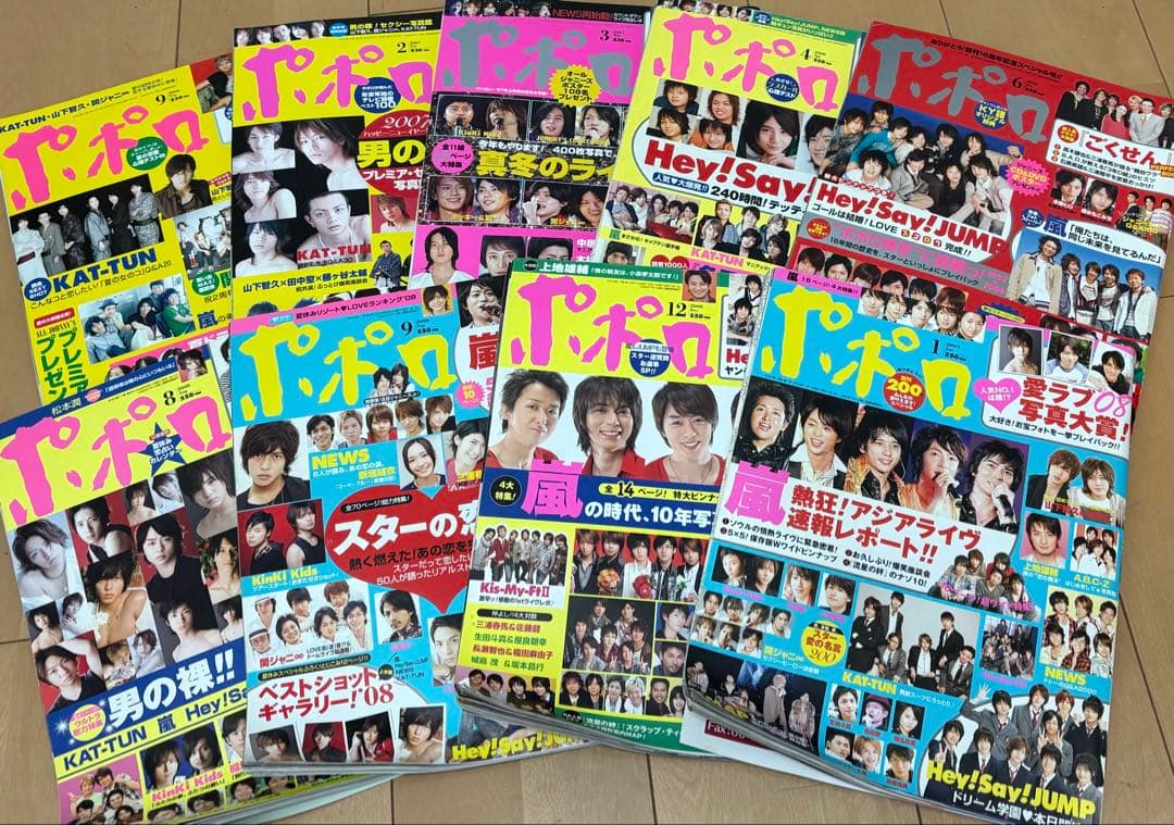 【まとめ買いがお得】JUNON・ポポロ・Myojo などバックナンバー雑誌