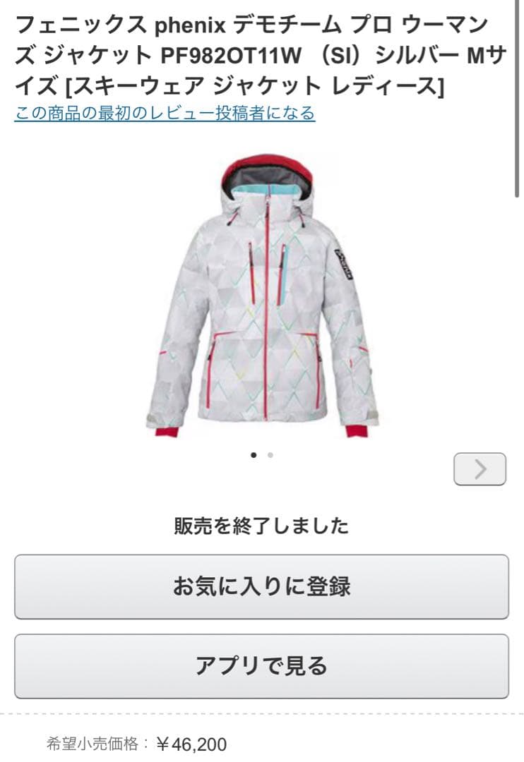 フェニックス phenix L レディース　女性　スキーウェア