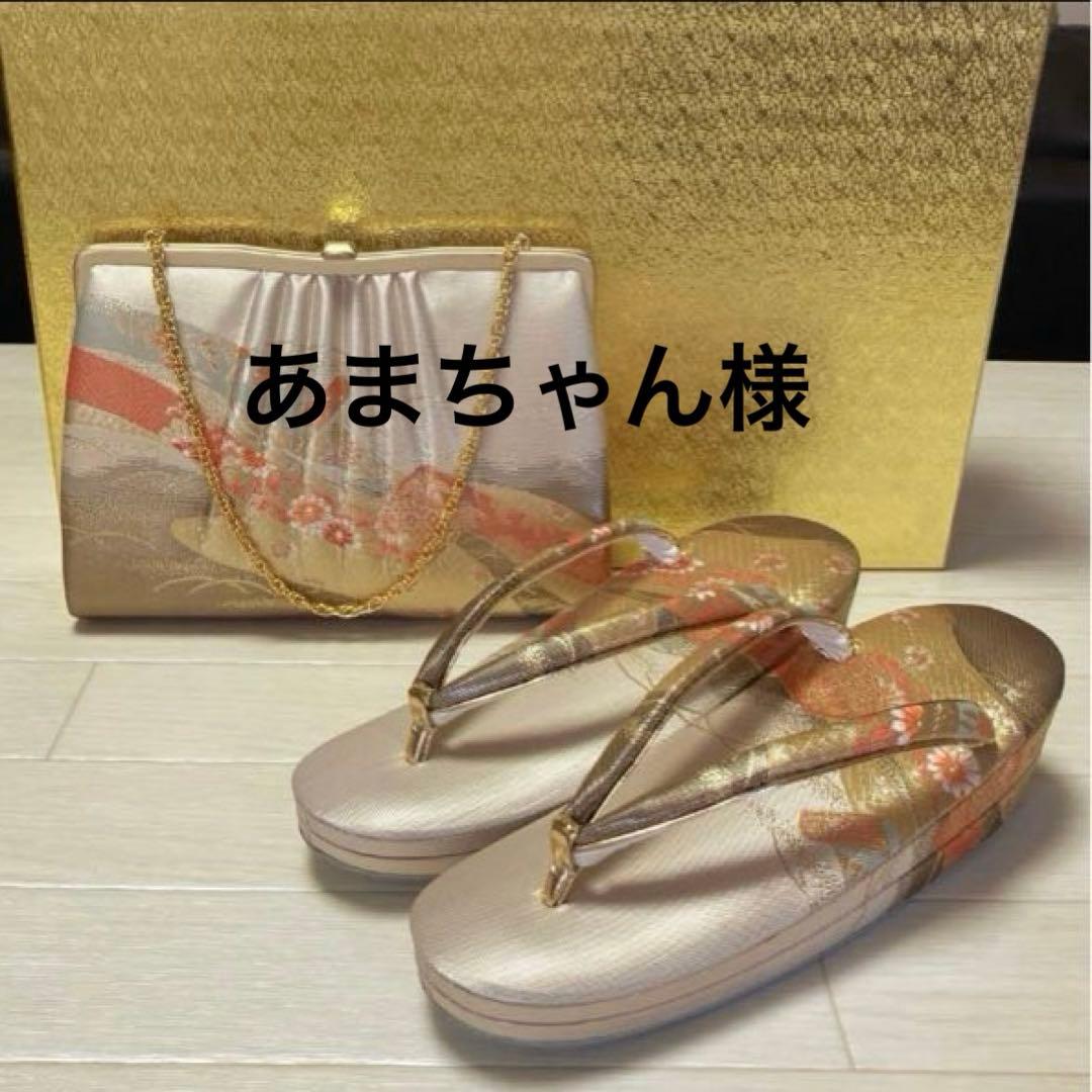 《未使用》佐賀錦　草履バッグセット