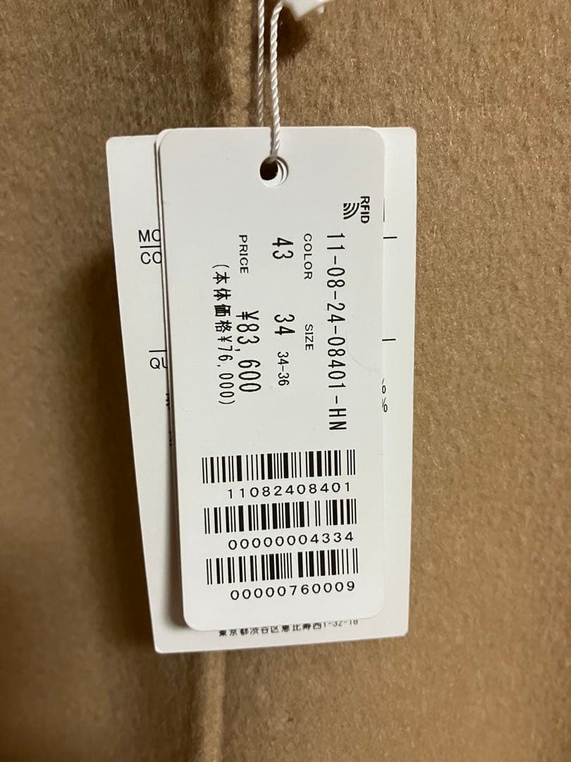 【新品未着用】トゥモローランド Ballsey ウール　カシミヤ　コート