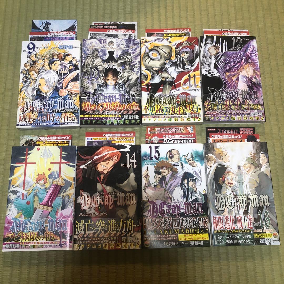 D.Gray-man 第1巻〜第28巻　全巻　初版　帯付き　ディーグレイマン
