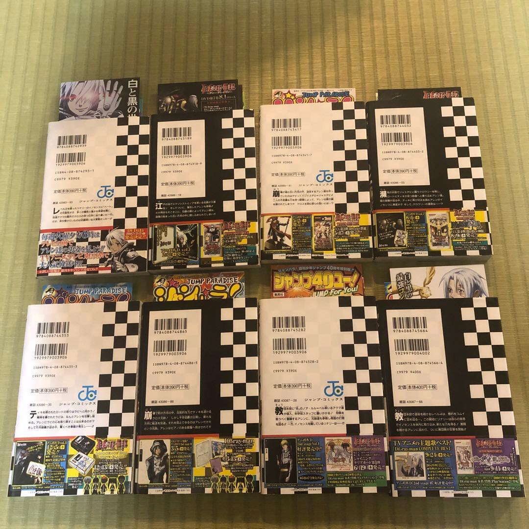 D.Gray-man 第1巻〜第28巻　全巻　初版　帯付き　ディーグレイマン