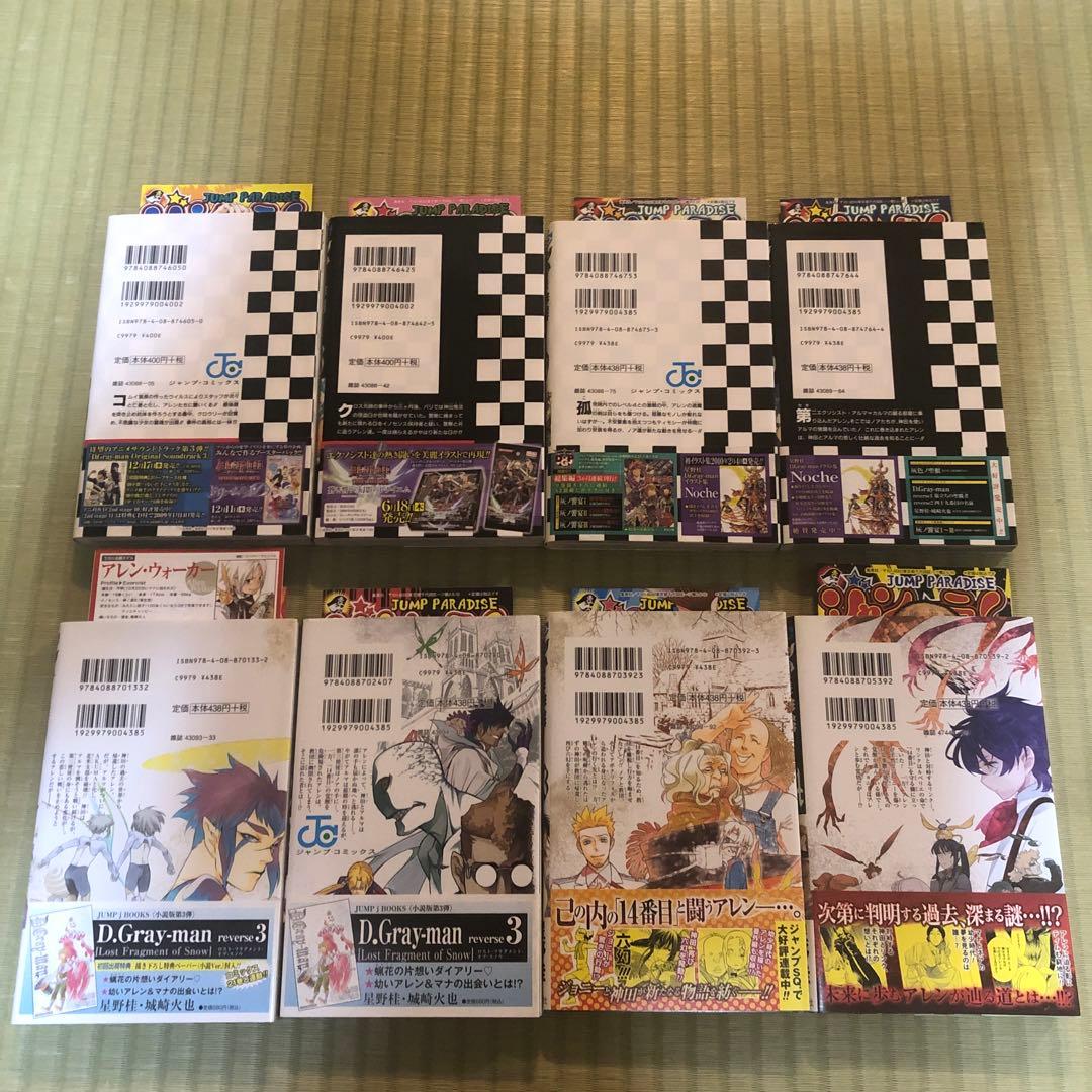 D.Gray-man 第1巻〜第28巻　全巻　初版　帯付き　ディーグレイマン