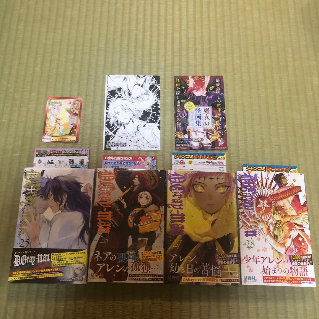 D.Gray-man 第1巻〜第28巻　全巻　初版　帯付き　ディーグレイマン