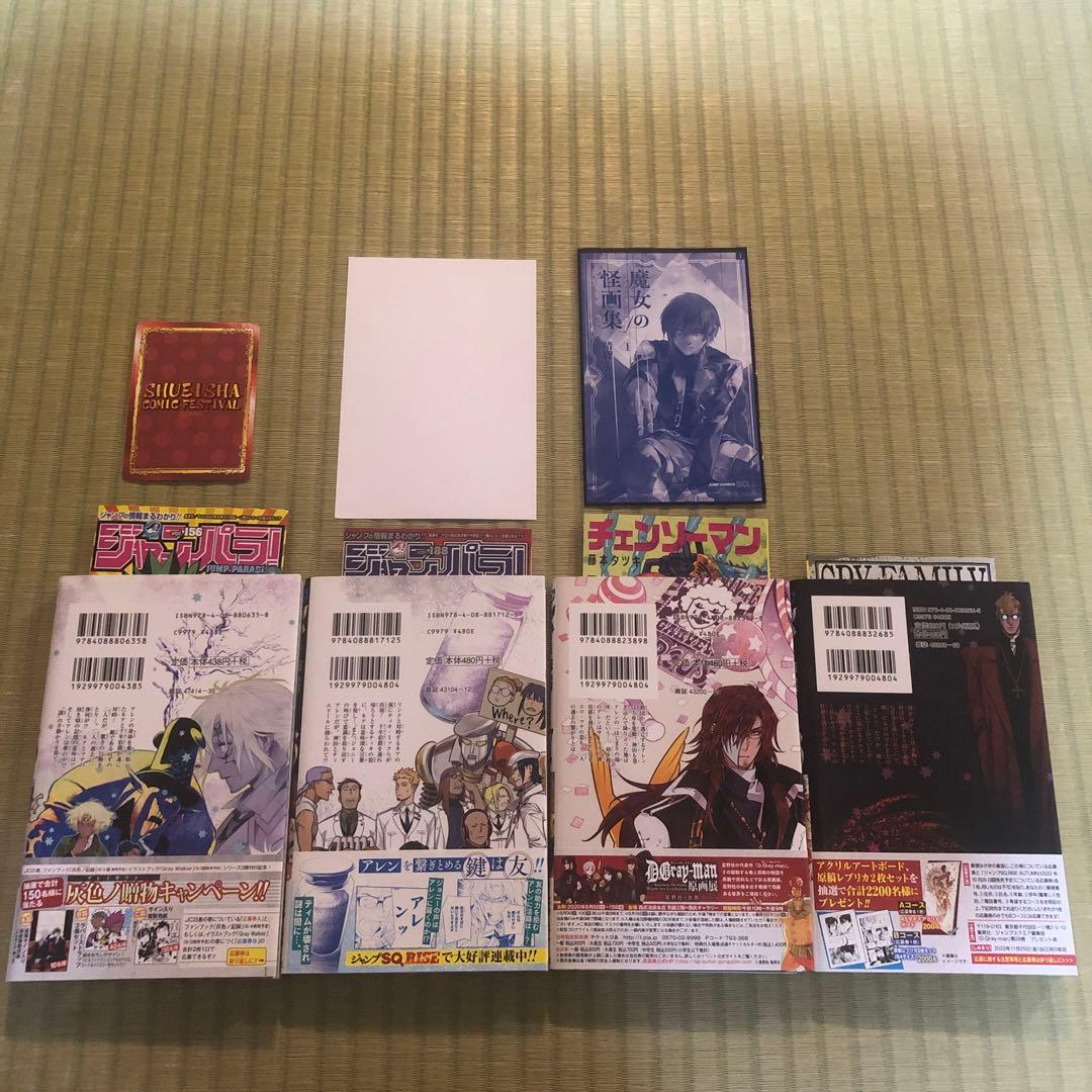 D.Gray-man 第1巻〜第28巻　全巻　初版　帯付き　ディーグレイマン