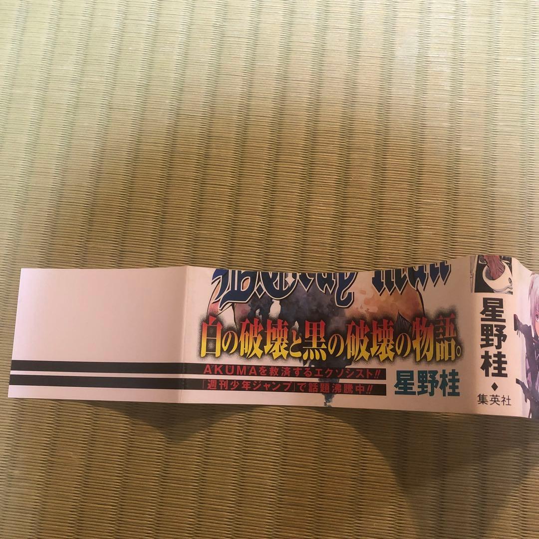 D.Gray-man 第1巻〜第28巻　全巻　初版　帯付き　ディーグレイマン