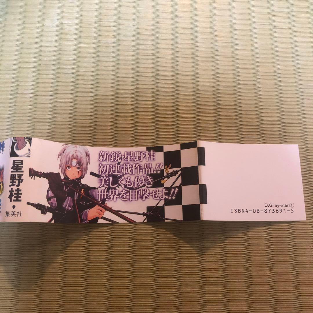 D.Gray-man 第1巻〜第28巻　全巻　初版　帯付き　ディーグレイマン