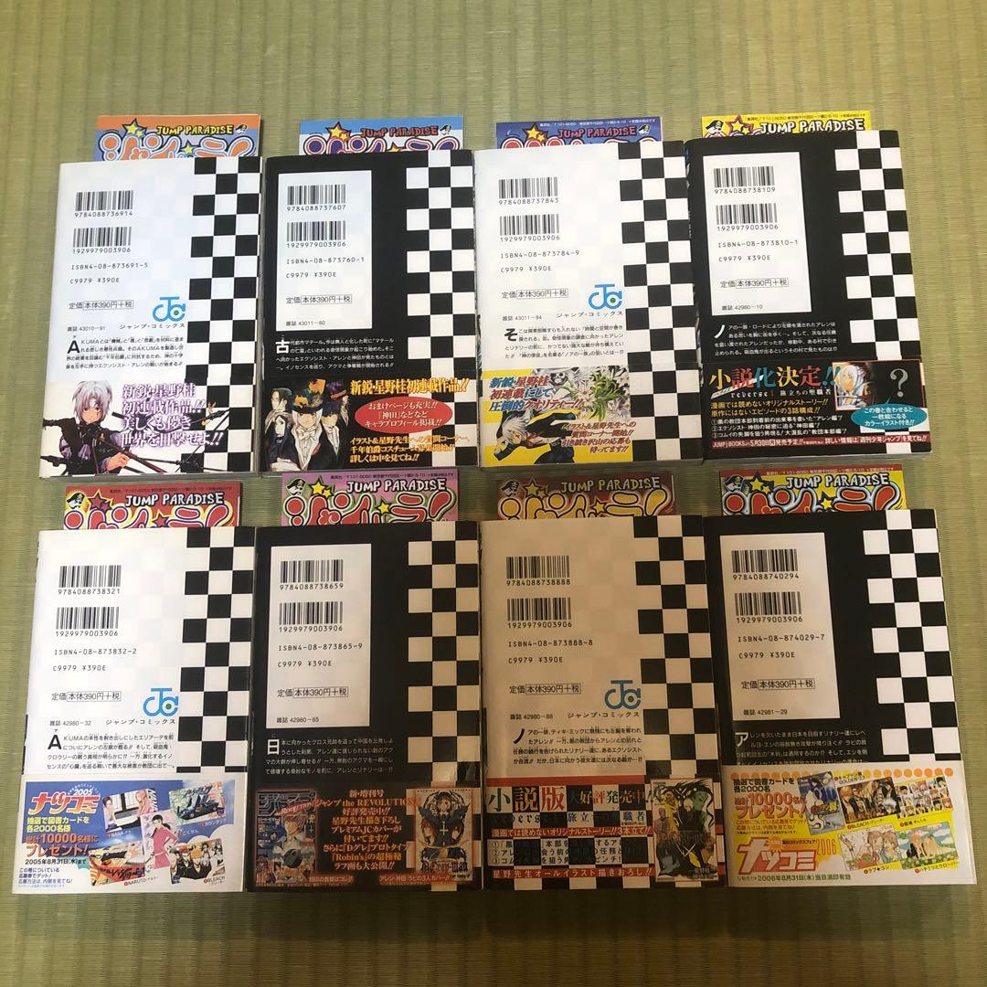 D.Gray-man 第1巻〜第28巻　全巻　初版　帯付き　ディーグレイマン