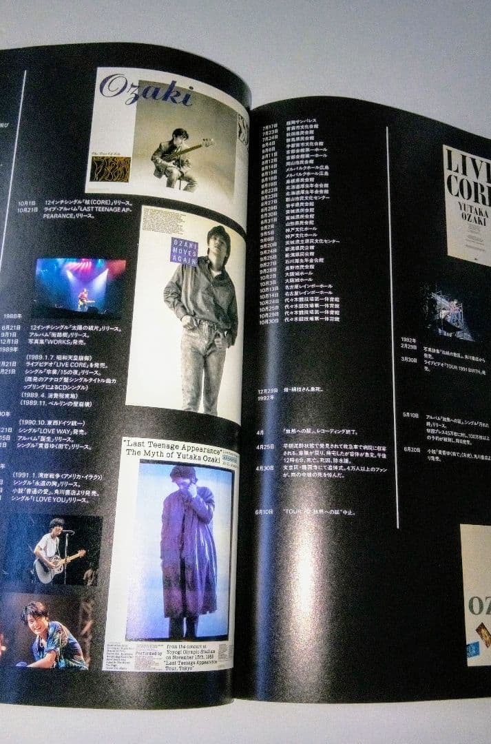 尾崎豊「 OH MY LITTLE GIRL」非売品プロモーションキット