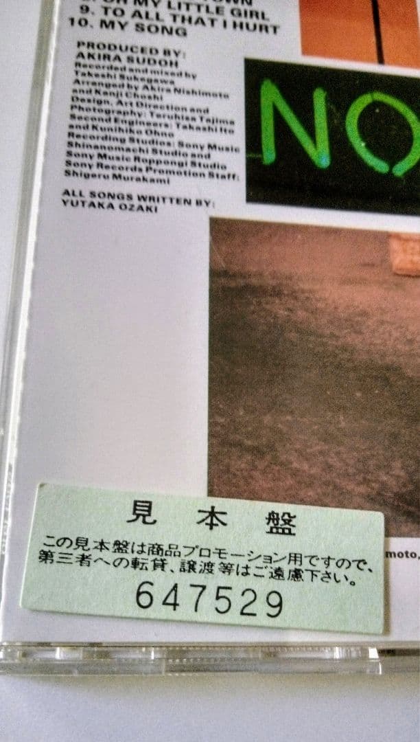 尾崎豊「 OH MY LITTLE GIRL」非売品プロモーションキット