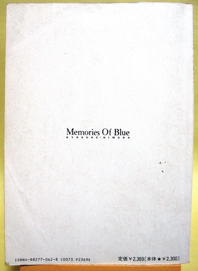 氷室京介 Memories Of Blue バンドスコア　初版 絶版 1993年