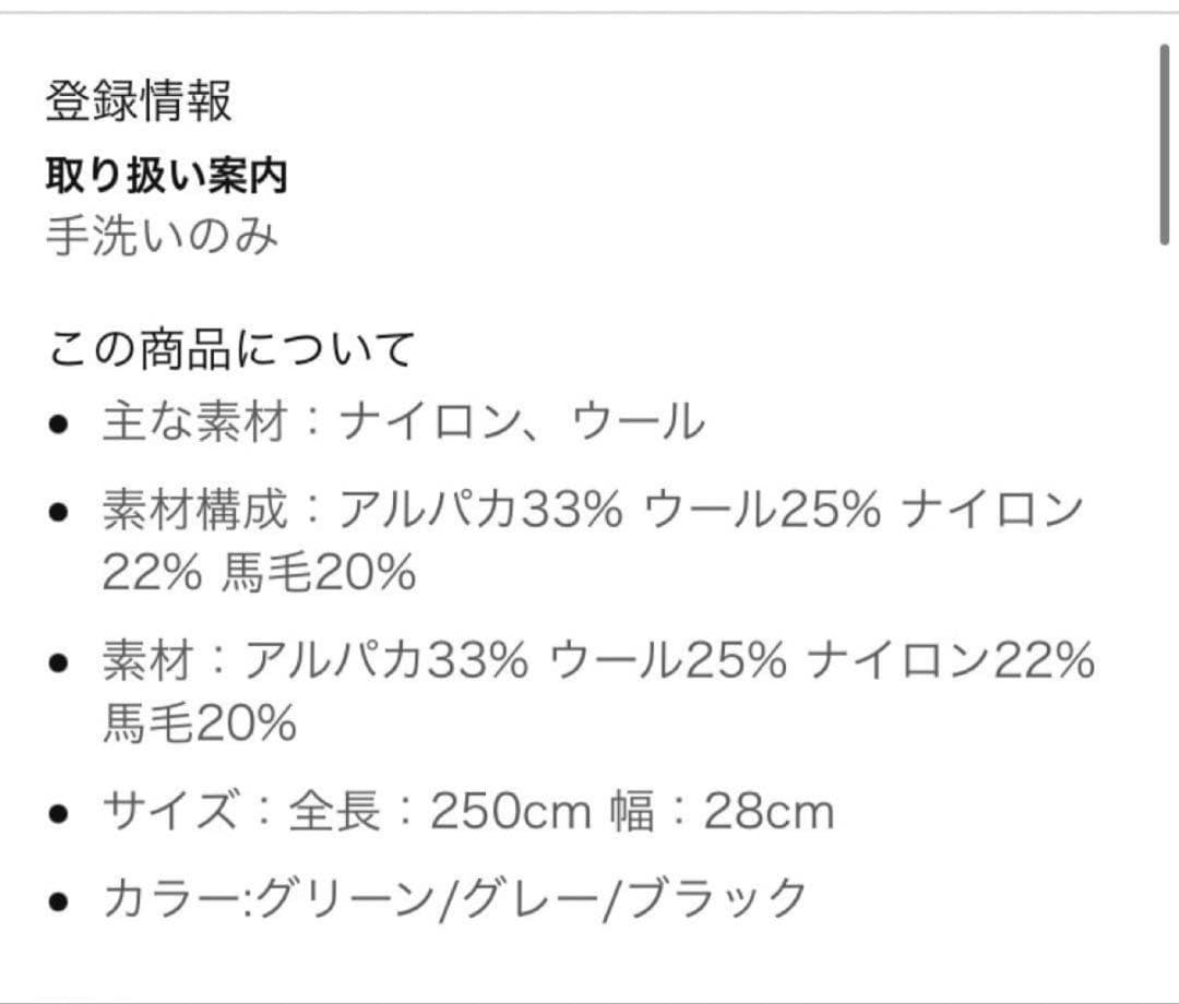 Acne Studios アグネストゥデイオス　チェックマフラー 新品未使用
