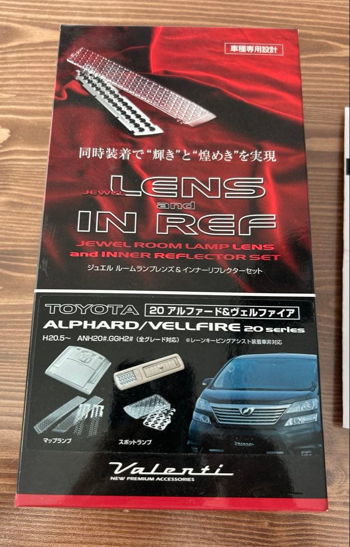 アルファード　ヴェルファイア　20系　ヴァレンティ　ジュエルLEDルームランプ