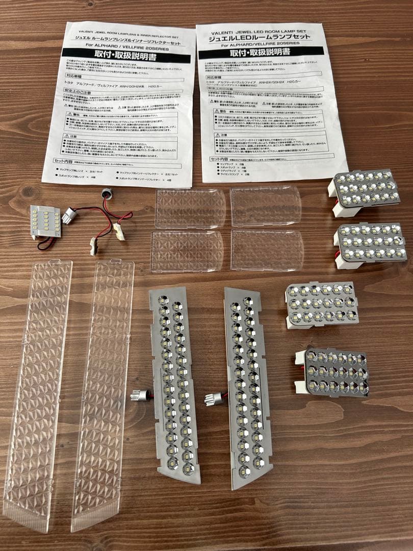 アルファード　ヴェルファイア　20系　ヴァレンティ　ジュエルLEDルームランプ