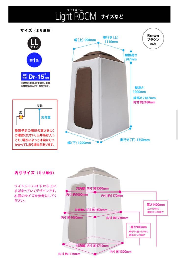 Infist design LL Light ROOM PLUS 簡易吸音ルーム