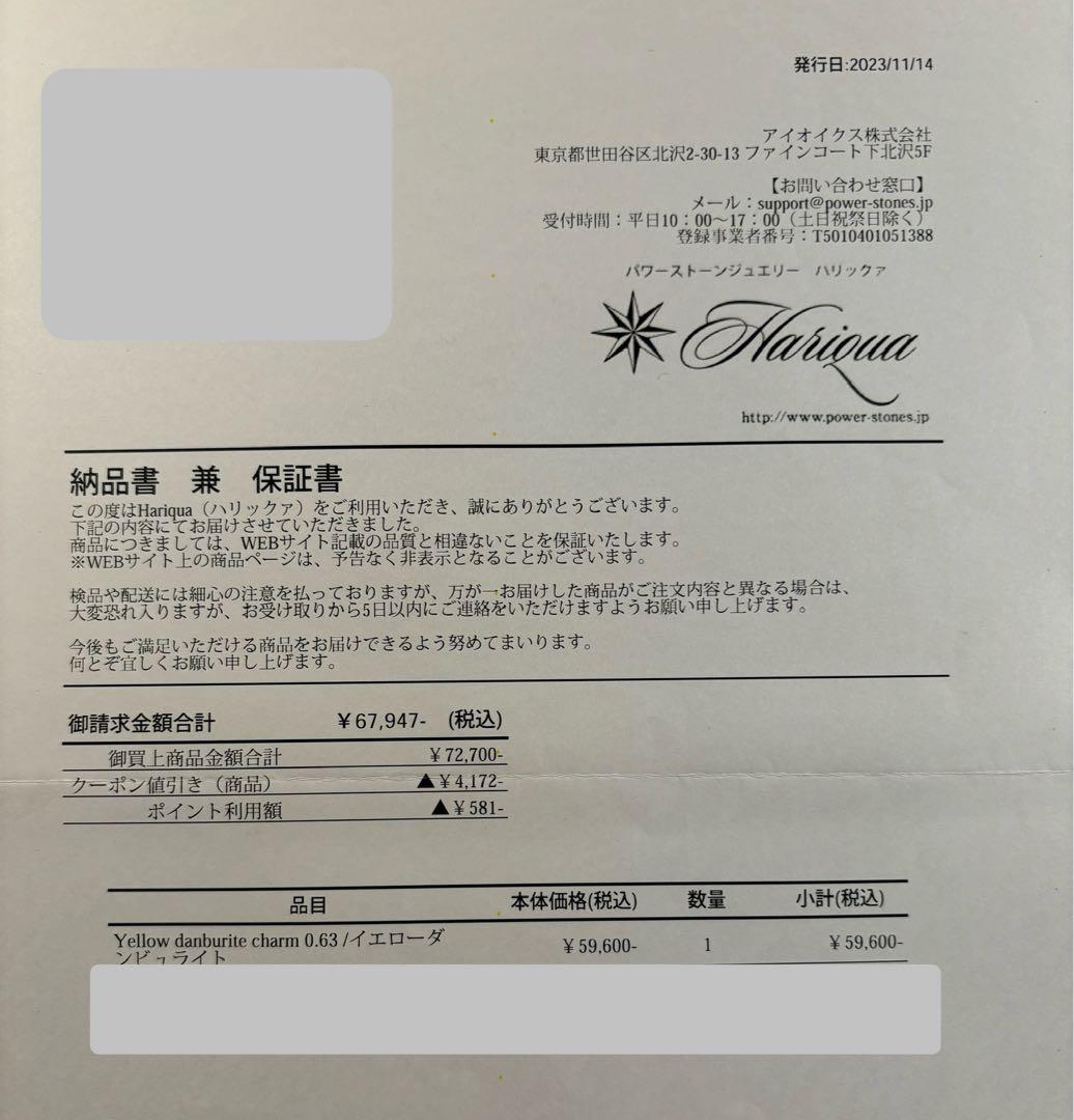 【ご購入者決定】Hariqua イエローダンビュライト 0.63ct チャーム