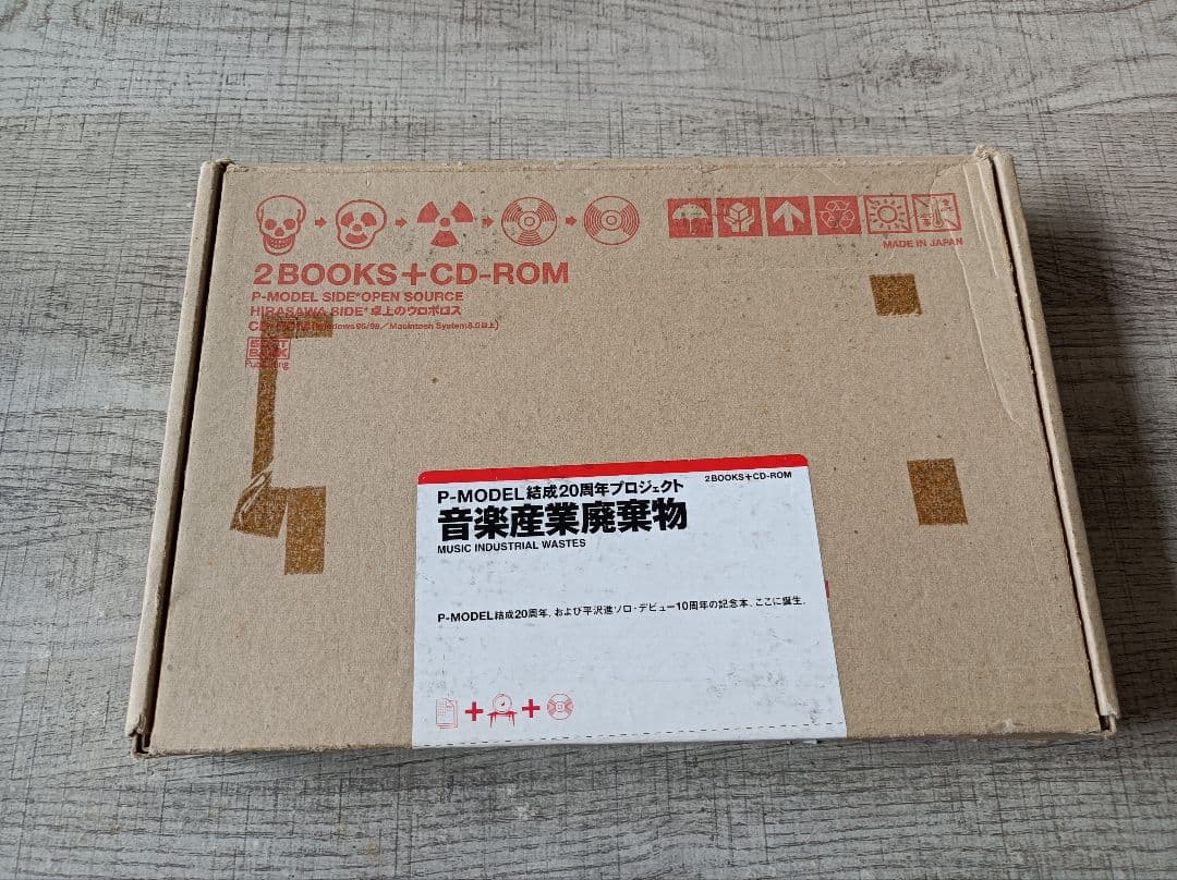 【値下げ交渉歓迎】P-MODEL 音楽産業廃棄物
