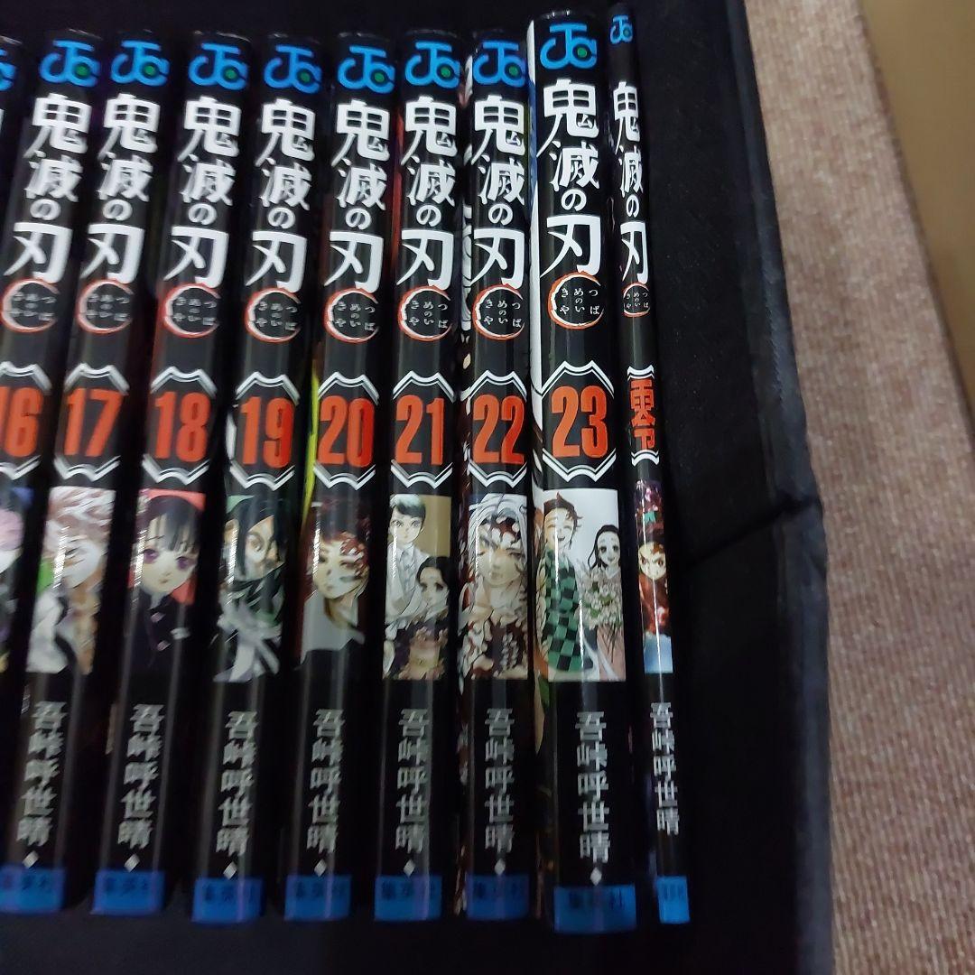 鬼滅の刃 1-23巻（零込みです）セット