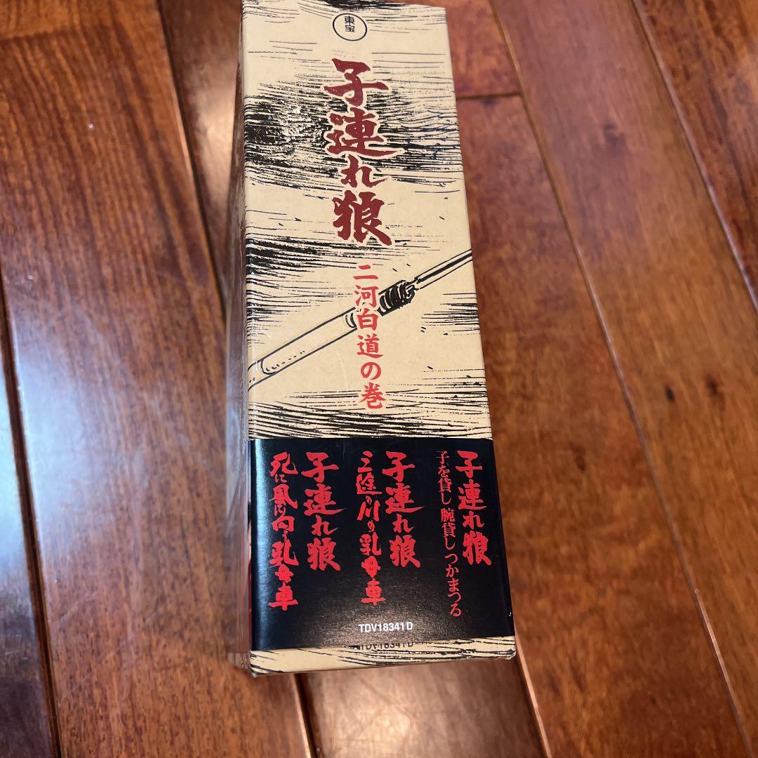 子連れ狼 DVD-BOX 二河白道の巻〈4枚組〉