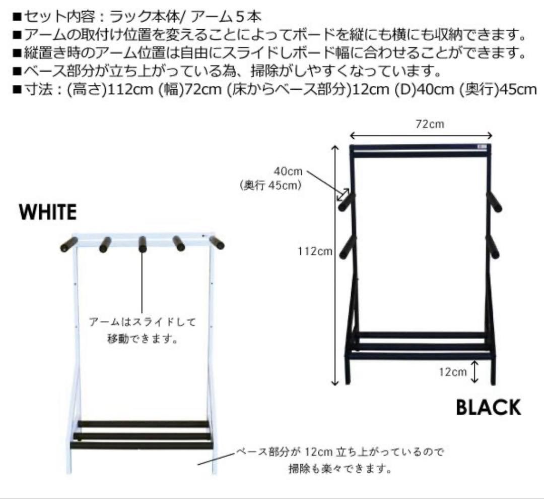 サーフボードラック　ホビーラック/ホワイト
