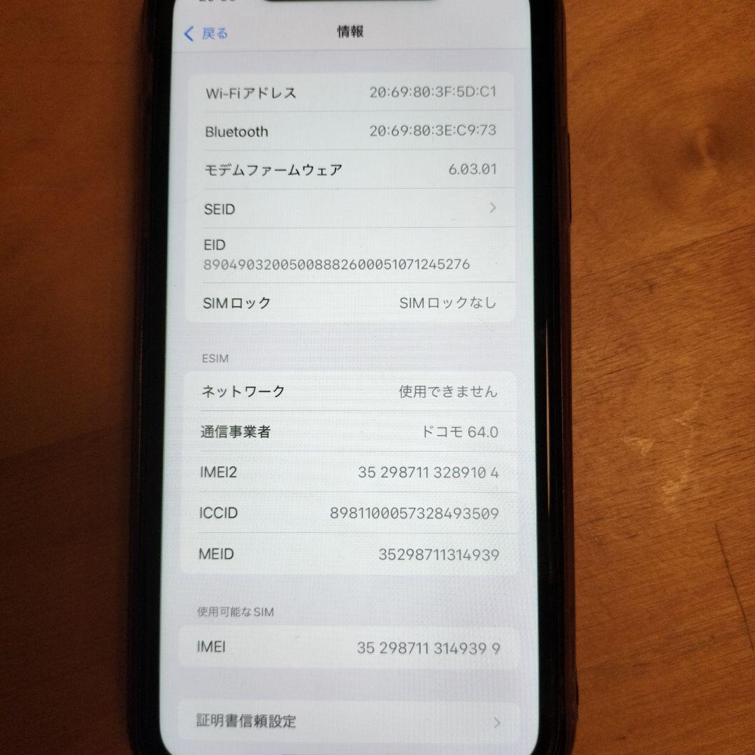 iPhone 11 ホワイト 128 GB simフリー（au）