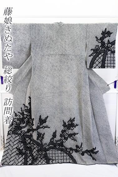 ★専用★未使用品 訪問着 藤娘きぬたや 総絞り 黒竹垣 身丈164cm 裄丈66