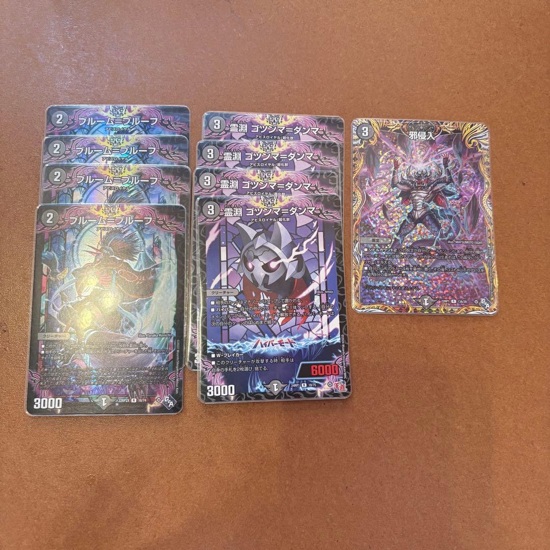 デュエマ 黒単アビス 構築デッキ