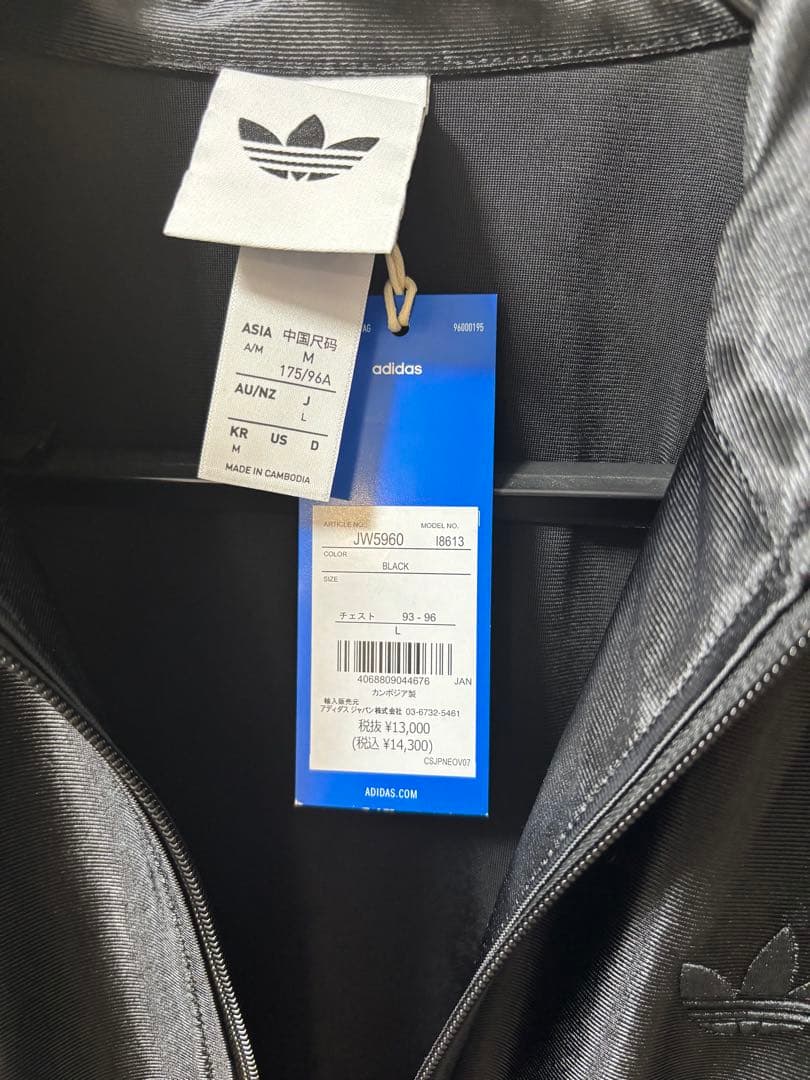 adidas ブラックジャージ Lサイズ