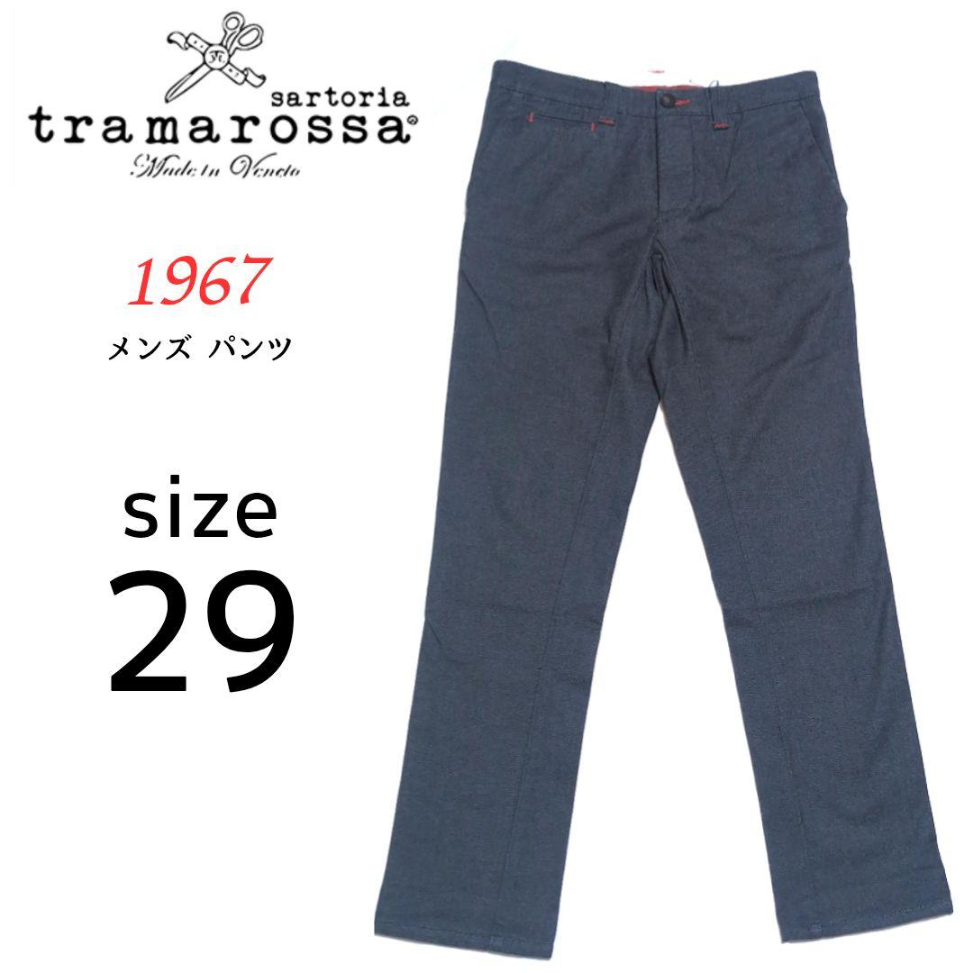 トラマロッサ 上質コットン メンズ パンツ W29 イタリア製 美シルエット