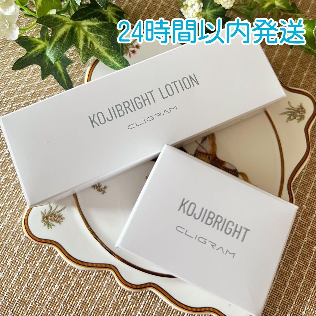 カリグラム　コジブライト　ローションクリームセット　新品未開封