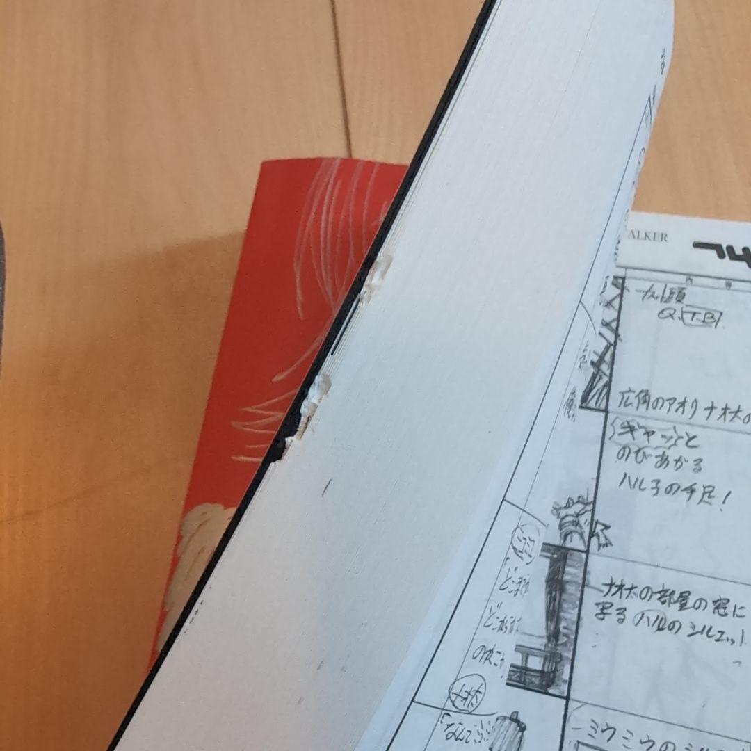 ガイナックス　初版　GAINAX　フリクリ画　絵コンテ集 鶴巻和哉