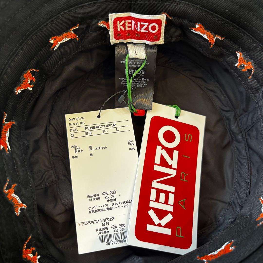 KENZO PARIS バケットハット ブラック　Lサイズ