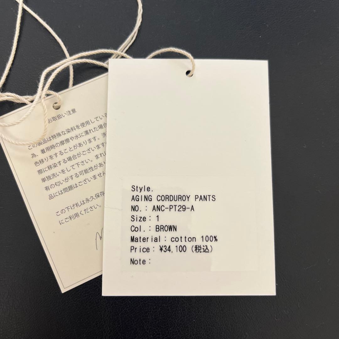 アンセルム　コーデュロイパンツ　ブラウン