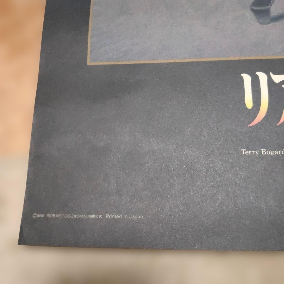 リアルバウト餓狼伝説 アーケード版 ポスター SNK ネオジオ ギーズ B2