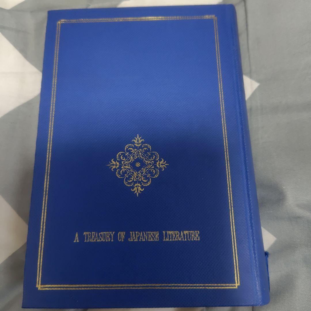 日本の文学 第15巻　石川啄木　正岡子規　高浜虚子