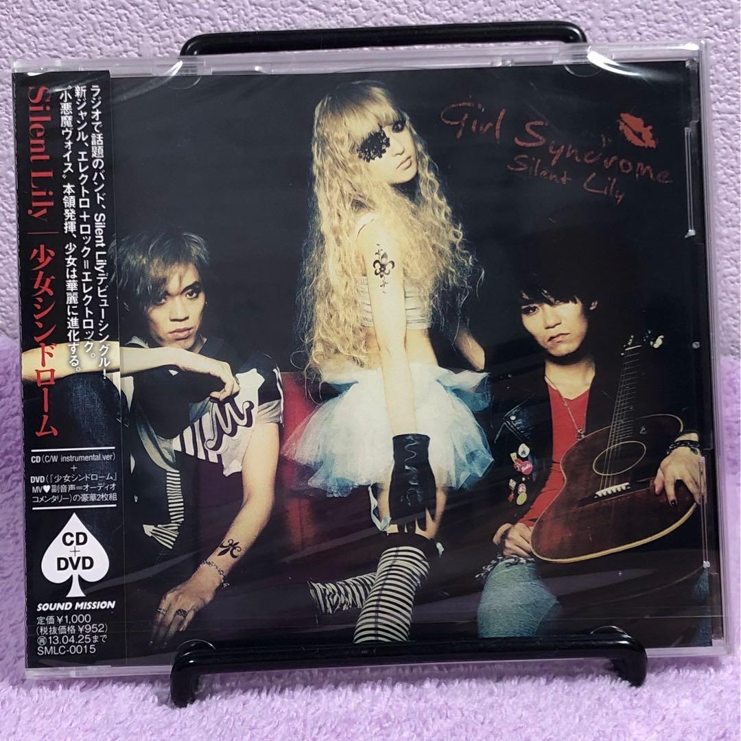 新品未開封　神田沙也加　Silent Lily CD+DVDの2枚組　激レア